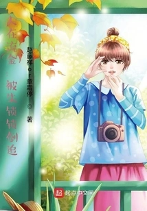 Money is Flowing: Being Chased by Zhu Suosuo