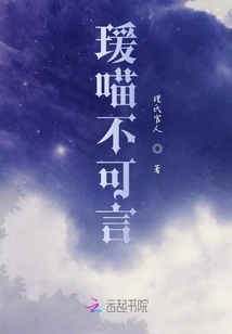 Yuanmiao is Indescribable