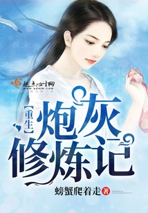 Reborn Cannon Fodder Training Record