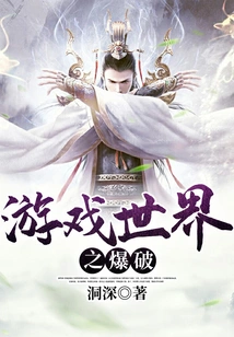 Explosion of the Game World