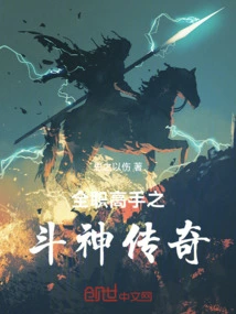 The Legend of God of Fighting