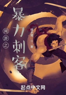 Online Game Violent Assassin