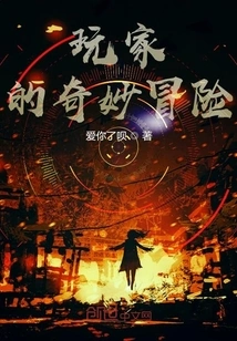 Player's Bizarre Adventure