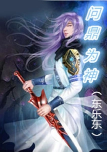 Aspire to Become a God