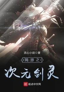 Online Game Dimensional Sword Spirit