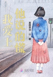 I Fell in Love with the Lies He Told