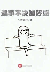 Feeling Good When Faced with Indecision