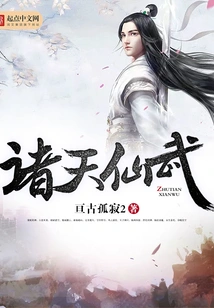 Immortal Martial Arts