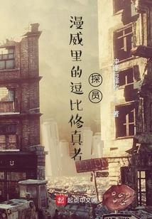 The Funny Cultivator Agent in Marvel