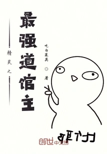 The Strongest Gym Leader of the Elf