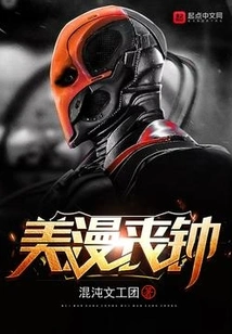 American Comic Death Knell