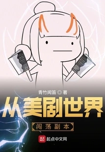 Break into the Copy from the World of American Tv Series