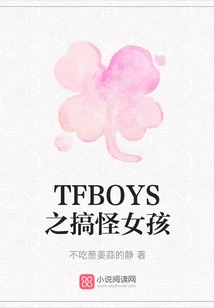 Tfboys: Funny Girl