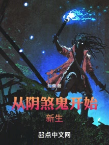 Begin a New Life as a Ghost