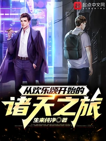 A Journey to the Heavens Starting from Ode to Joy