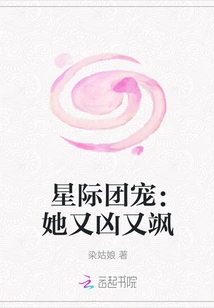 Star Group Favorite: She is Fierce and Sassy