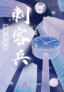 Call Me Chief Assassin