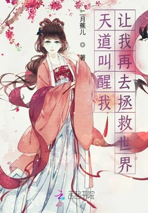 Heaven Wakes Me up and Lets Me Save the World Again