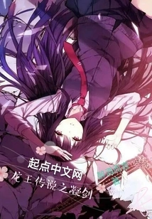 Douluo Three Dragon Kings Legend Ning Sword