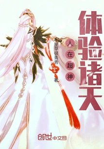 People Are Transcending Gods and Experiencing the Heavens