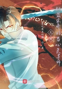 Dragon Clan: Starting from Aizen as a Spiritual Mentor