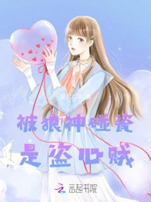 Being Touched by the Wolf God is a Heart Thief