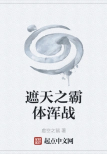 The Overwhelming Battle of the Overlord Who Covers the Sky