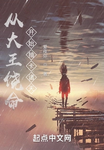 Starting from the King's Mercy, Draw Cards from All the Heavens