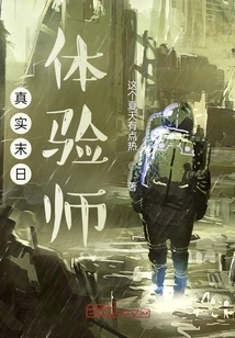 Real Doomsday Experiencer