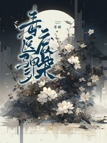 There Are Many Useless Poison Doctors Wearing Vests