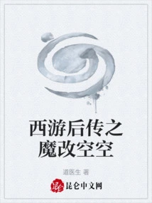 The Sequel to Journey to the West: Demon Kaikong