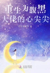 Reborn as the Heart of a Sinister Gangster