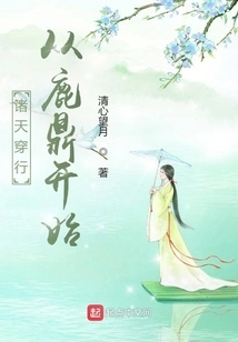 The Journey Through the Heavens Starts from the Deer Cauldron