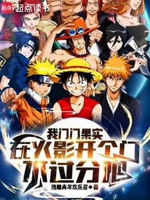 It's Not Too Much for the Hokage to Open My Door, Right?