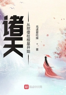 The Heavens Begin by Digging the Foundation of the Foolish Pillar