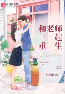 Rebirth with the Teacher