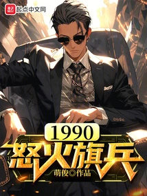 1990rage Flag Soldier