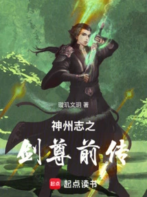 Prequel to Sword Master of Divine Land