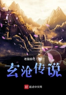 Legend of Xuancang