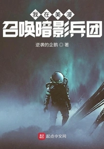 I Summon the Shadow Corps in American Comics