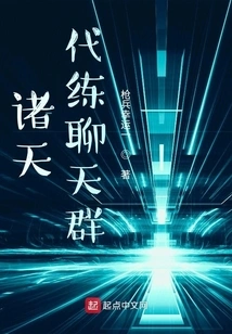 Zhutian Power Training Chat Group