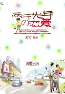 You Alien, Let's Fall in Love