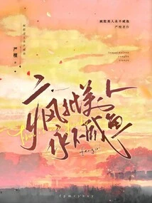 Crazy Criticism of Beauties Who Will Never Be Salty