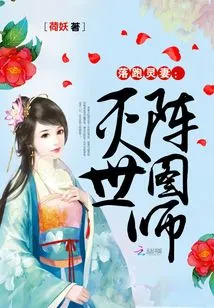 The Runaway Spiritual Wife: Master of the World-destroying Formation