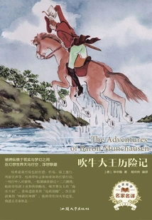 The Adventures of the Bragg King