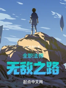 Versatile Mage: the Road to Invincibility