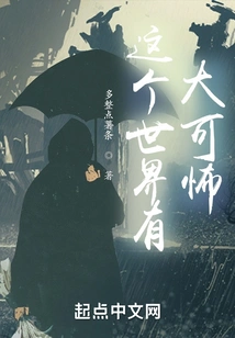 This World is so Scary