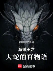 One Piece: Orochi's Hundred Monogatari