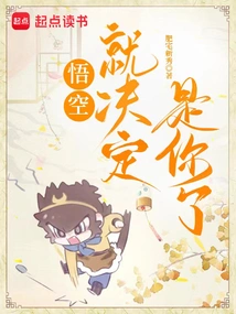 Wukong, It's You Who Decides