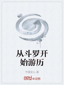 Start Traveling from Douluo